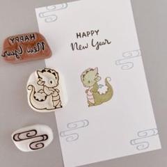 消しゴムはんこ　龍の年賀状はんこセット　お正月　ポチ袋 2024のサムネイル
