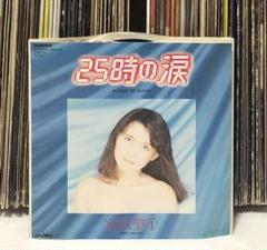 富沢聖子 – 25時の涙 / 熱帯夜 / 見本盤 プロモ /和モノ・ディスコ歌謡