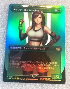 MTG プレイマット ファイナルファンタジーVII ティファ・ロック