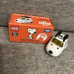 2025年最新】トミカ スヌーピー finalの人気アイテム - メルカリ