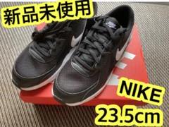 ナイキ(NIKE)スニーカー エアマックスエクシー 23.5cm