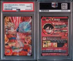 PSA10 HG07-41 孫悟空 孫悟空 HG7-41 - メルカリ