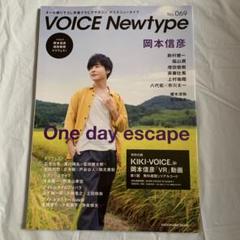 VOICE Newtype No.69のサムネイル