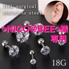 968★☺︎NICO@BEE☺︎様専用
