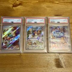 大人気 9連番 PSA10 ヒトカゲ AR フシギダネ AR ゼニガメ AR PSA10 連番 フシギダネ AR ヒトカゲ AR ゼニガメ AR ① - メルカリ