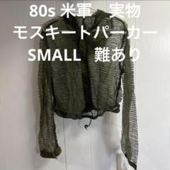 2025年最新】モスキート パーカーの人気アイテム - メルカリ