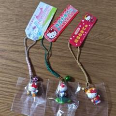 ご当地キティちゃん 根付け 3個 まとめ売り 岡山限定 廃盤品】ご当地キティちゃん 岡山限定 もも 根付け ストラップ
