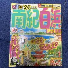★超レア 限定☆ 南紀 白浜 アドベンチャーワールド パンダ全6種＋ピンナップ 2025年最新】南紀白浜アドベンチャーワールドの人気アイテム