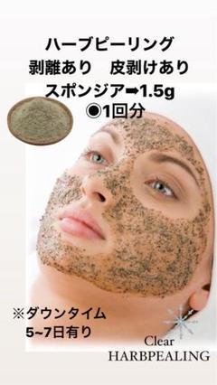 p*n様 ハーブピーリング　剥離あり　業務用　オーガニック　漢方　和漢ハーブピー ハーブピーリング 剥離あり 業務用 オーガニック 漢方 和漢