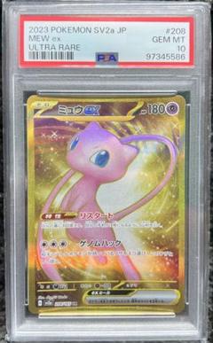 2025年最新】ギラティナex psa10の人気アイテム - メルカリ