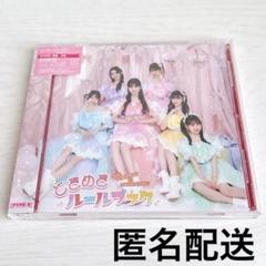 2025年最新】ときめき宣伝部 アルバムの人気アイテム - メルカリ