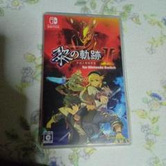 Switch 英雄伝説 黎の軌跡II