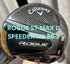 2025年最新】ローグst max ドライバー シャフトの人気アイテム