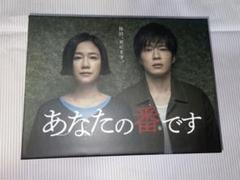 あなたの番です DVD-BOX〈9枚組〉 Amazon.co.jp: あなたの番です[DVD-BOX] : 田中圭, 原田知世