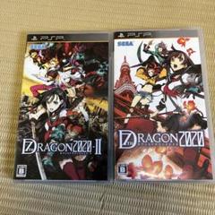 PSPソフト　セブンスドラゴン2020・II 2本セット