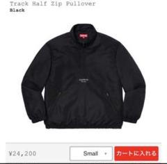 Supreme のナイロンジャケットを使った「ハーフジップ」の人気