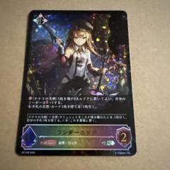 PSA10 ワンダーコック シャドウバース エボルヴ ホロ プロモ 2024