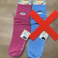 早い者勝ち　ルーズソックス JK 激レア　中古 ルーズソックス 黒 ブラック 120 100 80 女子高生 JK コスプレ