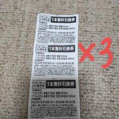 セブンイレブン  引換券　タリーズコーヒー　75枚 セブンイレブンで買ってきました！ | お菓子と懸賞が好きな