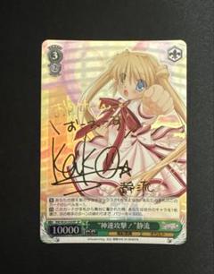 2025年最新】ヴァイス rewrite サインの人気アイテム - メルカリ