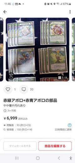 赤緑アポロ デッキ 高レート MAX 銀トレ 赤緑アポロヌス 高レート cs優勝構築（CS優勝構築 微高レート 赤