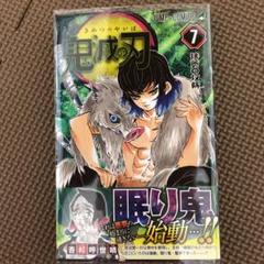 ⭐️【初版 帯付き】鬼滅の刃 全巻 漫画 ✴︎全巻初版帯付き✴︎鬼滅の刃 1巻~23巻 公式ファンブック
