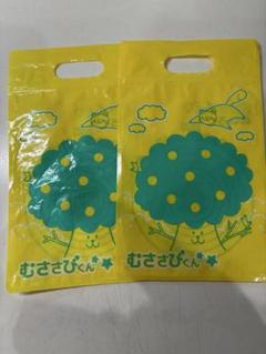 むささびくん 手提げ袋 2枚セット
