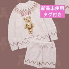 最終値下げ　即発　ジェラートピケ　ブランケット　ベアモコ　クリスマス ジェラート ピケのクリスマス限定“ふわもこ”ボーダールーム