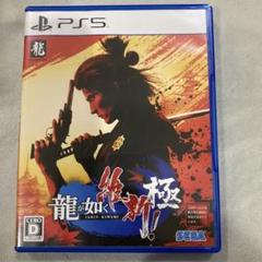龍が如く 維新！ 極 PS5