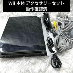 2025年最新】wii本体 黒の人気アイテム - メルカリ