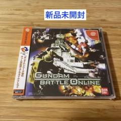 ガンダム バトルオンライン ドリームキャスト DC 新品未開封