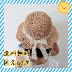 【人気】新品　キッズ　麦わら帽子　ストローハット　レース　リボン　ブラウン　韓国