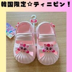 ティニピン　ハチュピン　サンダル　18㎝　日本未発売　プレゼント　H532