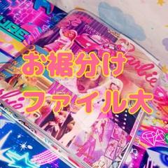 作業LIVE予告あり】封筒でミニおすそ分けファイルを作ろう♪【紙