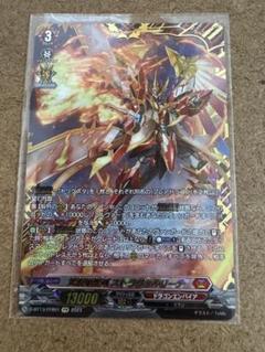 ヴァンガード ストラヴェルリーナ　ffr 武装焔聖剣 ストラヴェルリーナ【ヴァンガードトレカ高価買取