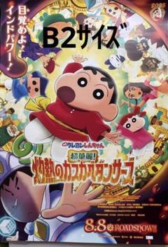 Yahoo!オークション - 映画ポスターB2判【スプリガン】映1998年