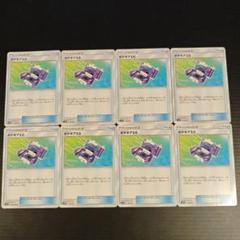 ポケギア3.0 TR トレーナーズレア SM サンムーン 4枚セット #14 ポケギア3.0 TR トレーナーズレア SM サンムーン 4枚セット #14