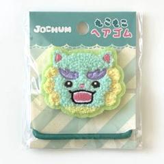 JO1與那城奨 ジェオチャムヤヌカミ まとめ売り JOCHUM ヤヌカミ JO1 與那城奨 セット まとめ売り - メルカリ