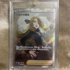 シロナの覇気　sr 美品 ポケモン - ポケモンカード シロナの覇気 SR美品の通販 by にち