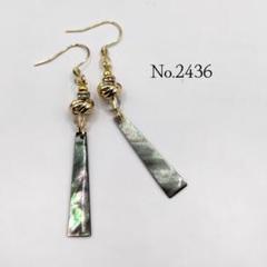 No.2436 ブラックシェルのぶら下がりピアス ハンドメイドピアス