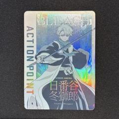 2025年最新】日番谷 ユニオンアリーナの人気アイテム - メルカリ