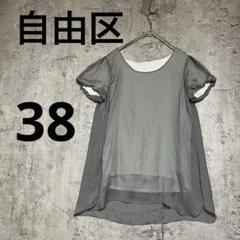 新品タグ付き 半額以下 自由区 バックレース チュニック 新品☆半額以下！自由区 バックレース チュニック
