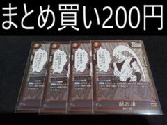 SB01-037 魔人ブウ:悪 4枚 フュージョンワールド MANGAのサムネイル