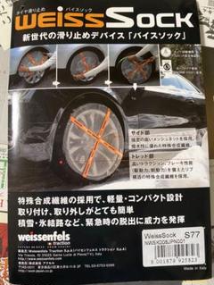 Amazon | weissenfels(バイセンフェルス) 滑り止めデバイス