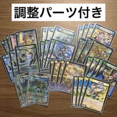 トリーヴァスノーフェアリー デッキ (シラハ抜き)スリーブ付き 調整パーツ付き