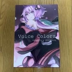 ♢ Voice Colors ボーカロイド フルカラーイラスト集