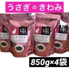 ウサギの極み、チモシーの極み、リンゴスティック、チモシーセット★未開封★ heaven-y_4875