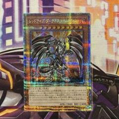 遊戯王 レッドアイズダークネスメタルドラゴン スリーブ 70枚 新品 未開封 スリーブ『レッドアイズダークネスメタルドラゴン』70枚入り