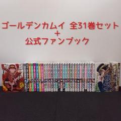 ゴールデンカムイ1〜25巻セット美品 Yahoo!オークション -「ゴールデンカムイ 25」の落札相場・落札価格