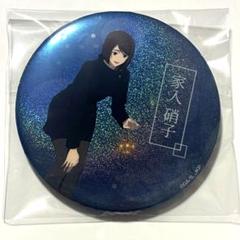 呪術廻戦 家入 缶バッジ 築地銀だこ】【2024年】オリジナルミニキャラ缶バッジ 家入硝子